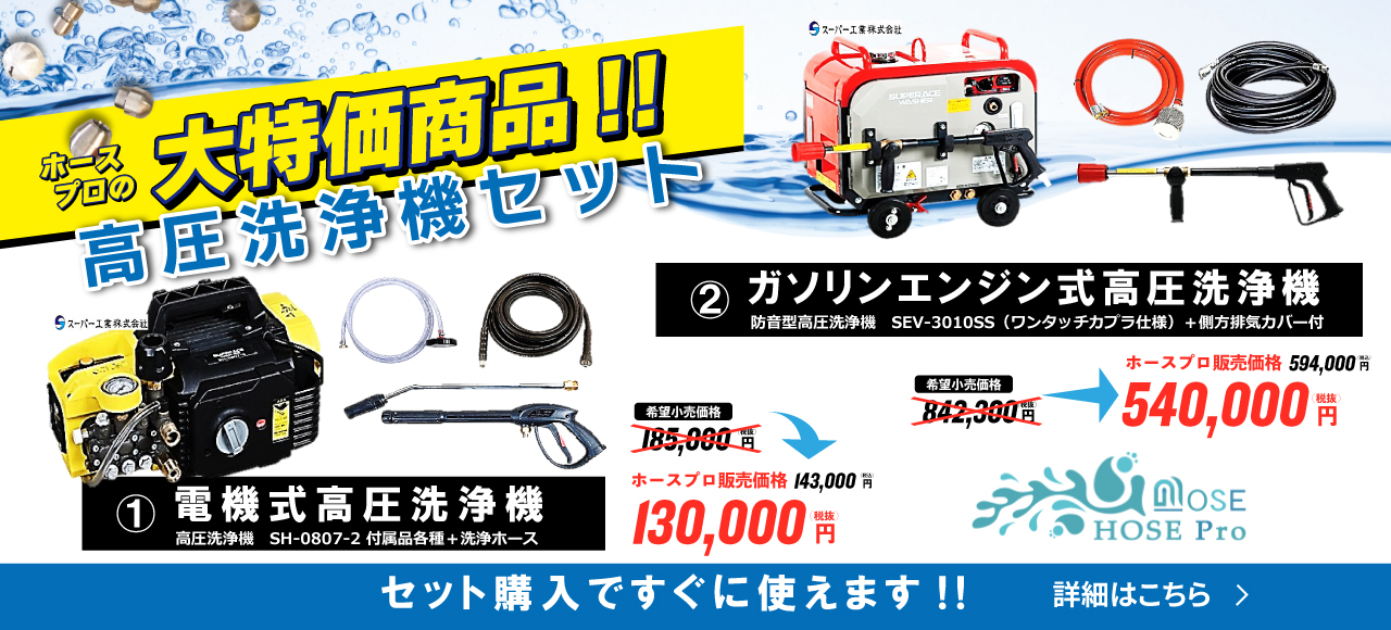 期間限定キャンペーン