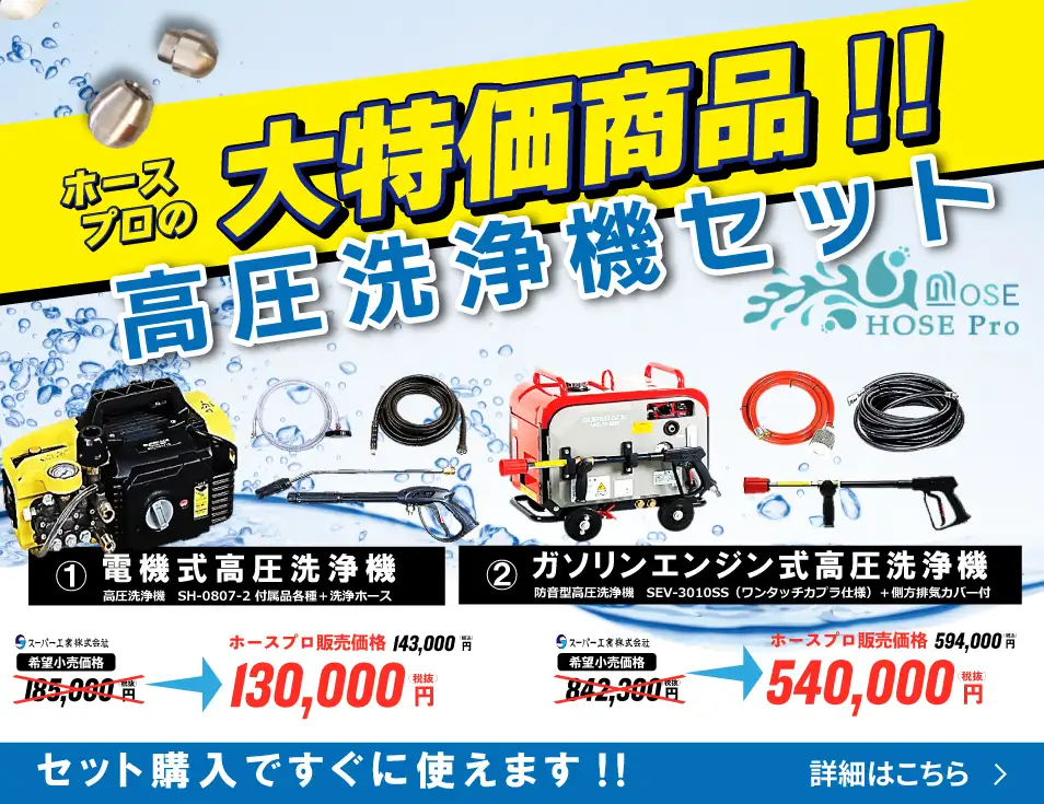 期間限定キャンペーン