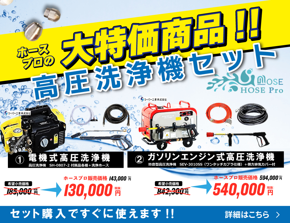 期間限定キャンペーン